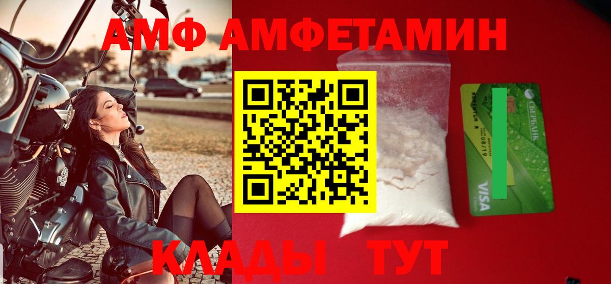 АМФЕТАМИН Розовый Саранск