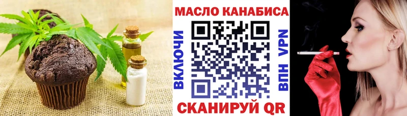 Печенье с ТГК конопля  наркота  Саранск 