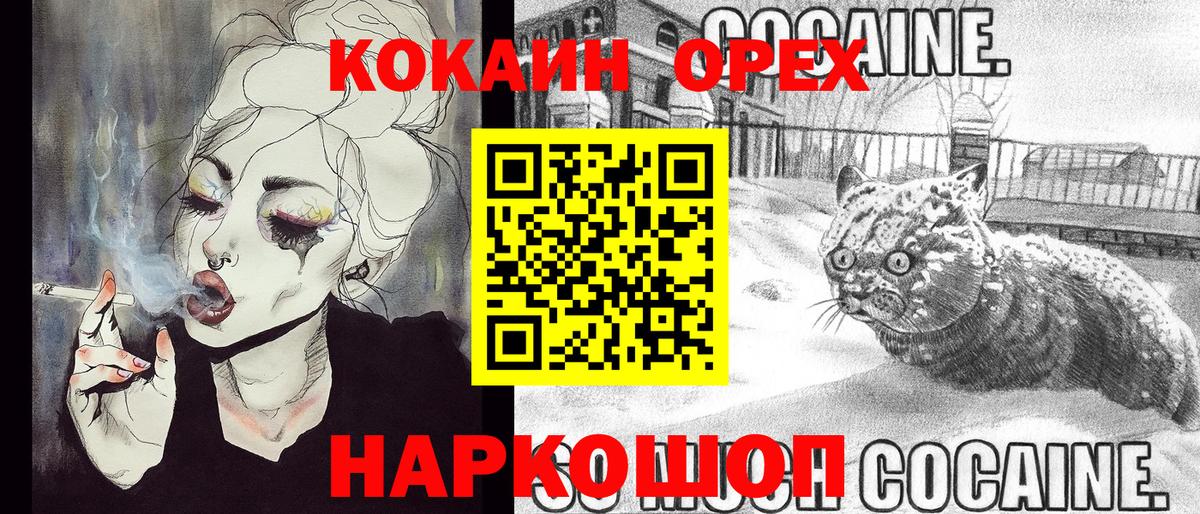 КОКАИН Колумбийский Саранск