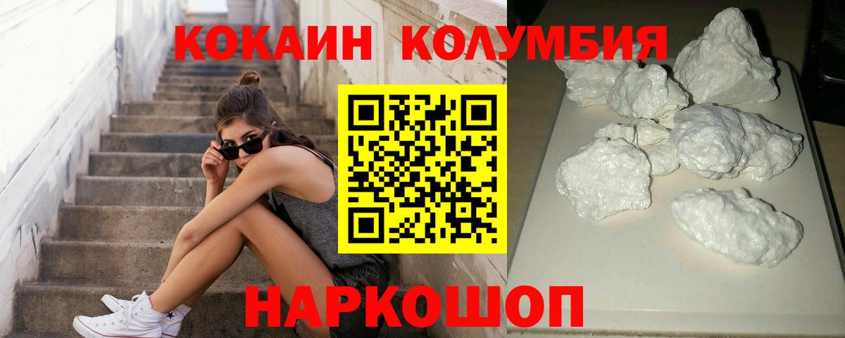COCAIN 98%  КОКАИН Columbia  Саранск  Вход с VPN 