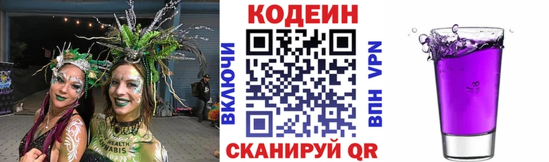 ОМГ ОМГ рабочий сайт  Саранск  Codein Purple Drank 