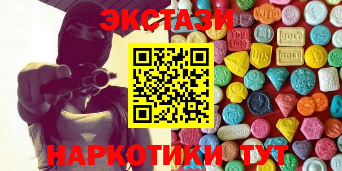Экстази 99% Саранск
