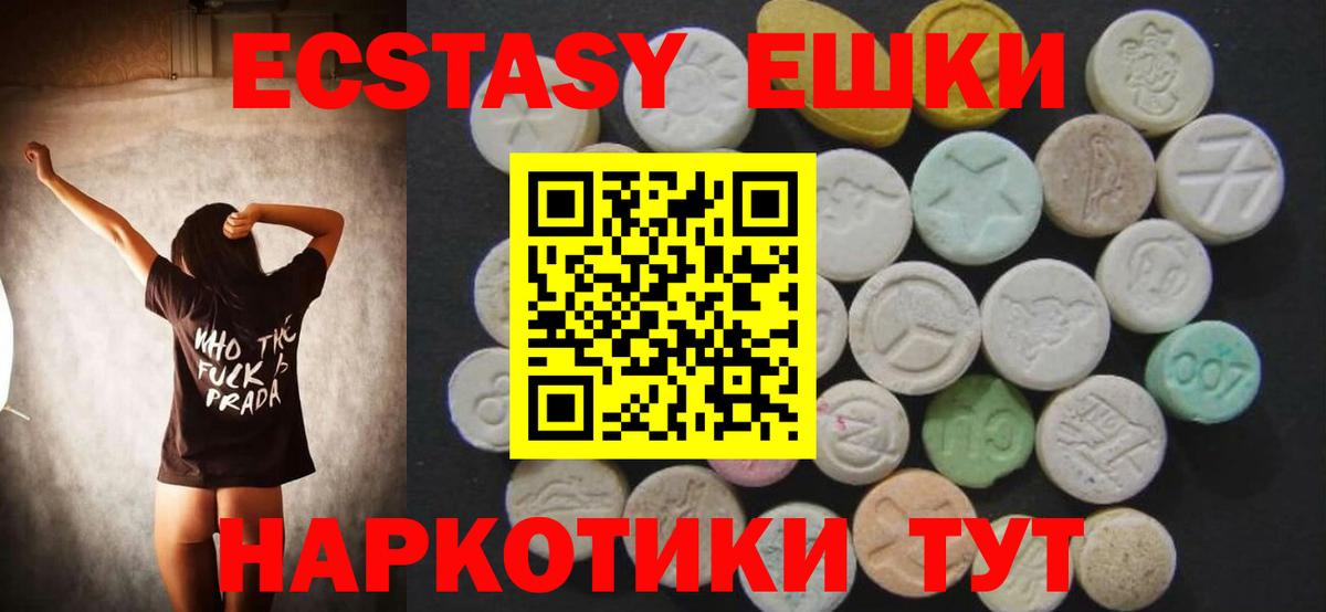 Ecstasy Дубай  Экстази louis Vuitton  ЭКСТАЗИ  Вход с VPN  цена   Саранск 