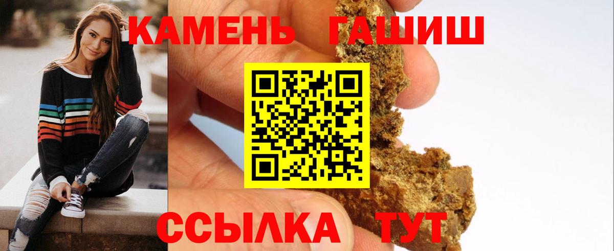 ГАШИШ  Гашиш AMNESIA HAZE  Гашиш hashish  Вход с VPN  Саранск 