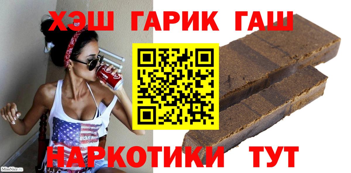 Гашиш ice o lator Саранск