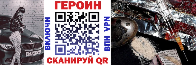 ГЕРОИН хмурый  Саранск 