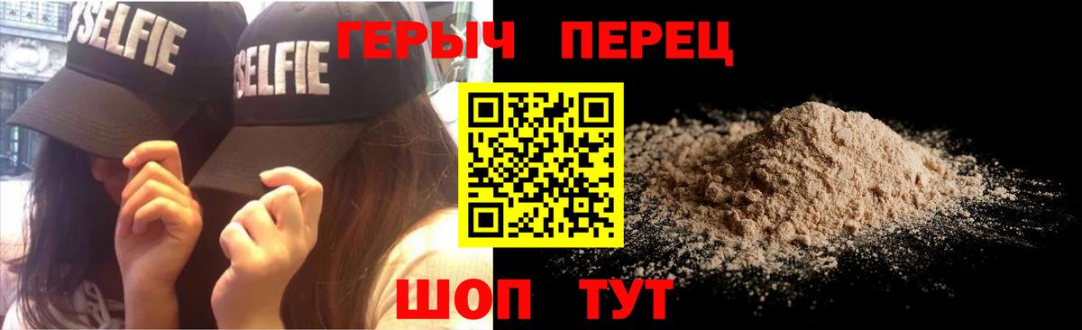 Саранск  ГЕРОИН  Вход с VPN  ГЕРОИН гречка 