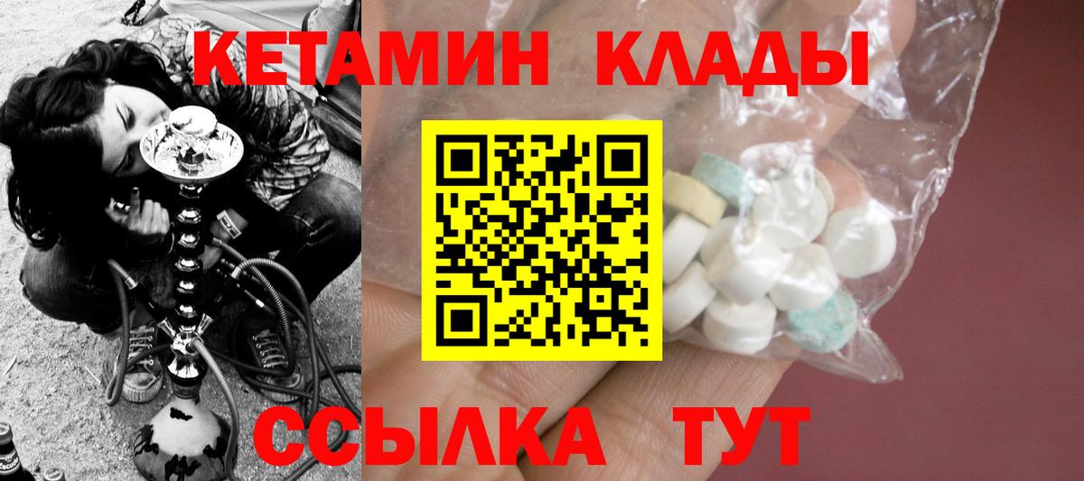 КЕТАМИН ketamine Саранск