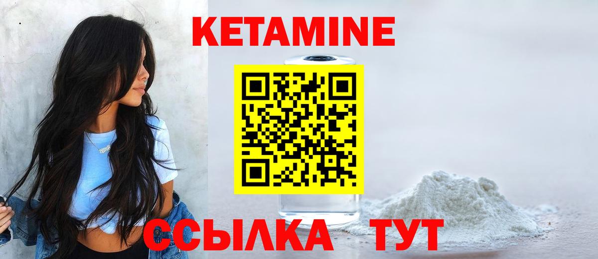Кетамин ketamine  Кетамин VHQ  Вход с VPN  Саранск 