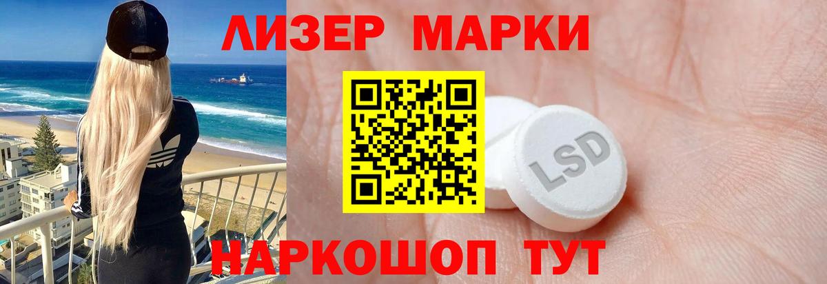 Саранск  ЛСД экстази кислота  Вход с VPN 