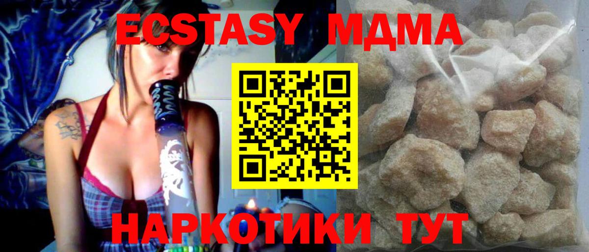 MDMA  MDMA crystal  МДМА VHQ  Вход с VPN  Саранск 