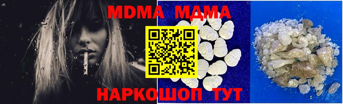 MDMA Molly Саранск