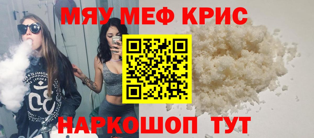 МЕФ мука Саранск