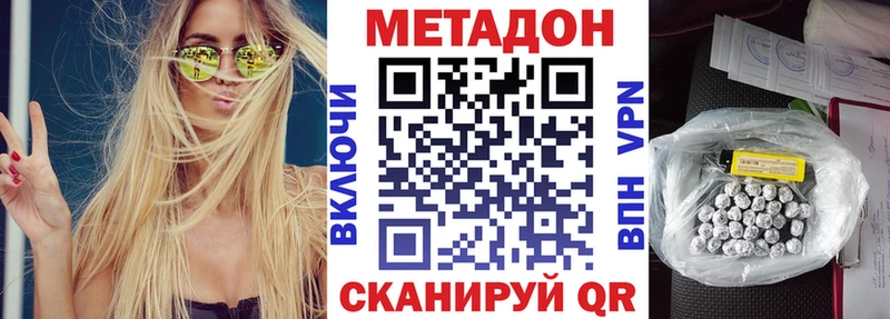 закладка Саранск нарко площадка наркотические препараты Метадон мёд