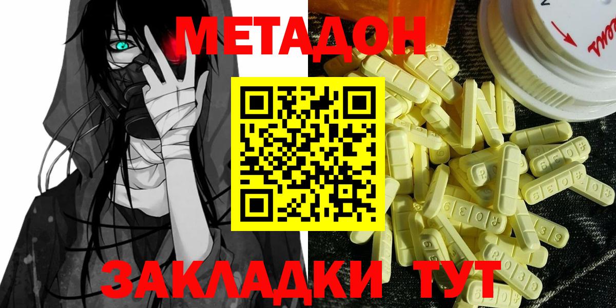Саранск  Метадон VHQ  МЕТАДОН мёд  Вход с VPN 