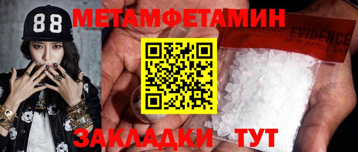 Саранск  Метамфетамин  Вход с VPN  Первитин Methamphetamine  Первитин Methamphetamine 
