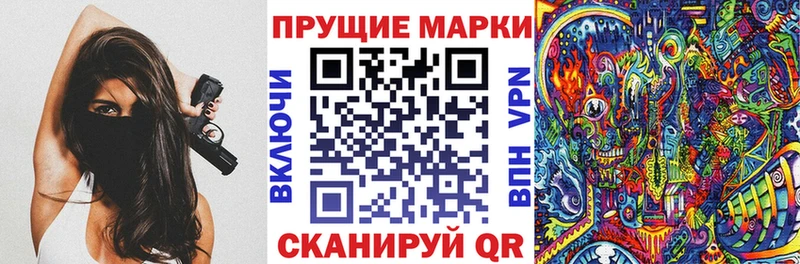 Марки 25I-NBOMe 1,5мг  Саранск 
