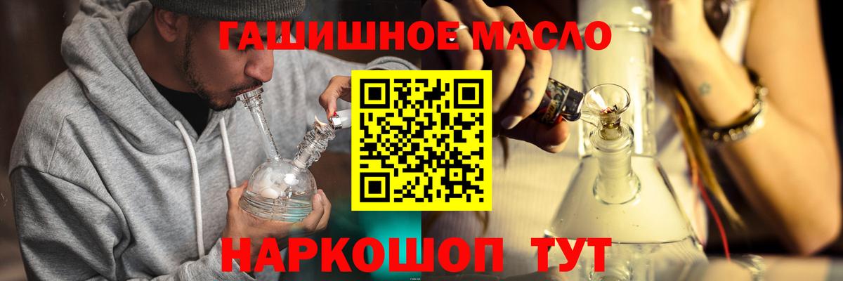 ТГК гашишное масло  Дистиллят ТГК гашишное масло  купить   Саранск  Вход с VPN 