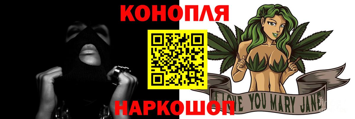Канабис индика Саранск